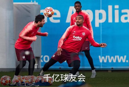 走进千亿球友会